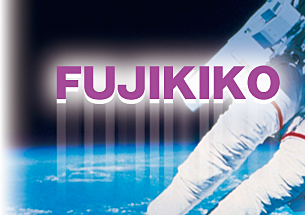 発売以来お陰様で納入実績40ライン達成　FUJIKIKOU
